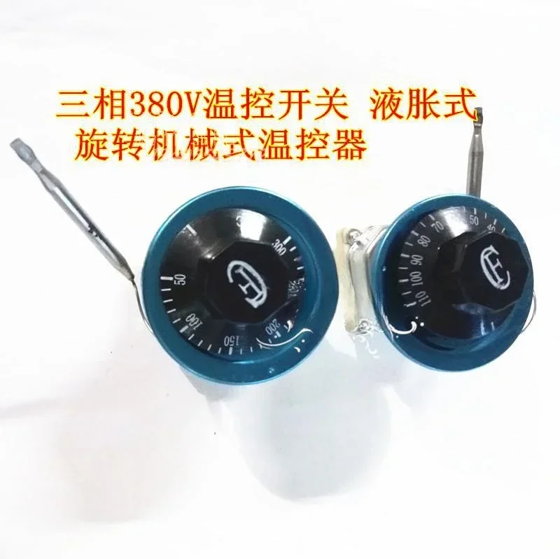 Boiler thermostat accessories switch 380V10A110 degrees 300 degrees liquid expansion knob adjustment