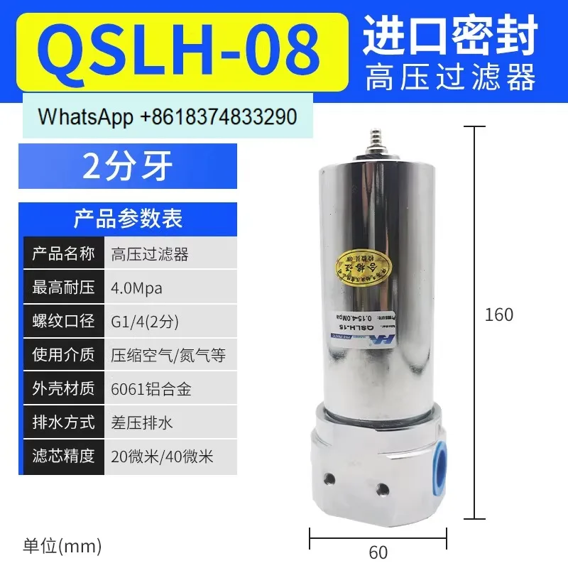 40 kg 4 minutes high pressure filter QSLH-15 08 20 25 50 air compressor 1 inch oil-water separation copper core