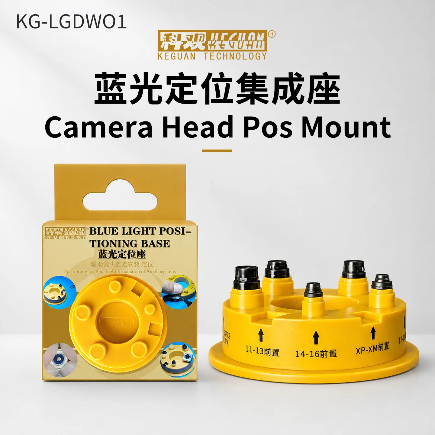 KEGUAN KG-LGDW01 Blue Light Positioning Base for Phones Front Rear Camera Lens Repair 11-13 14-16 XP-XM Models Repair Tool
