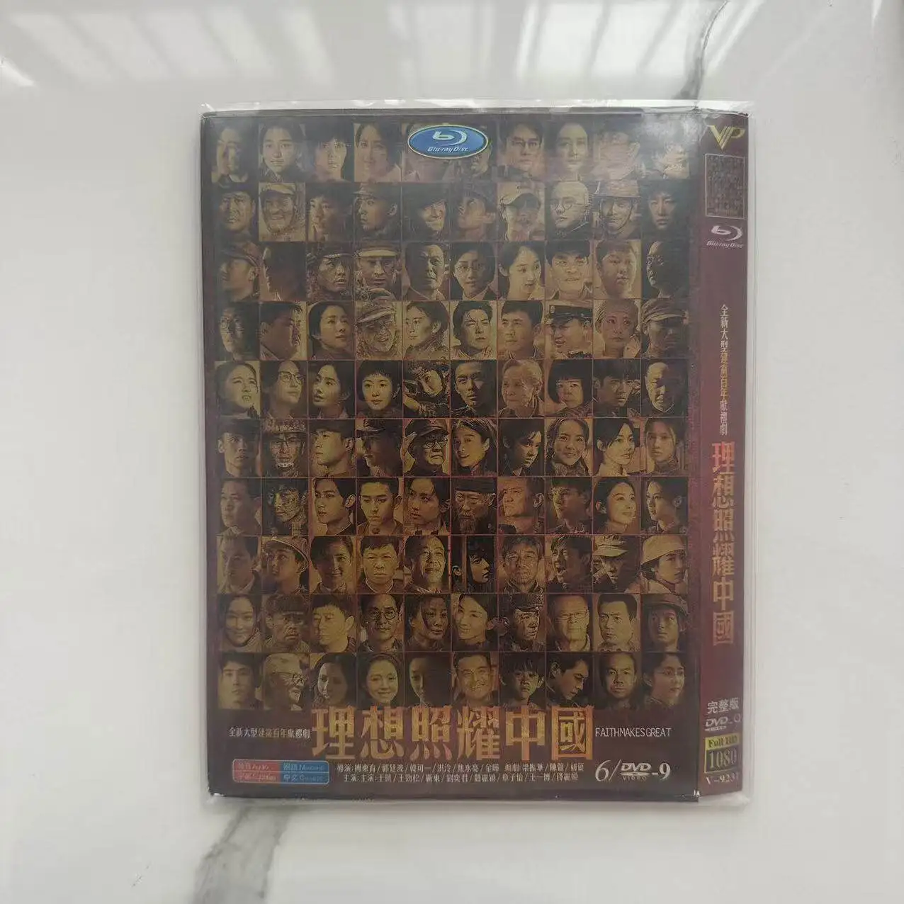 

Ideal Illuminates China High-Definition TV Series DVD Discs Box Set