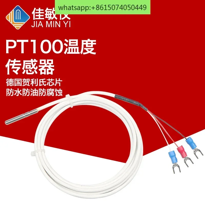 

Датчик температуры PT100, сердечник класса А, водонепроницаемый, антикоррозийный, кислотный, высокотемпературный, противопомеховый термистор