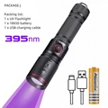 UV 395nm