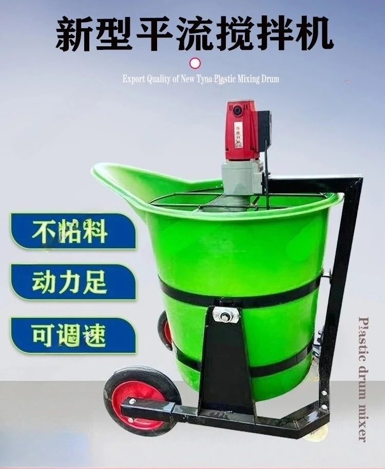 

Household Small Cement Mixer Duckbill Plastic Mixing Bucket Gypsum Self-leveling Electric Grouting Material Mixing Machine