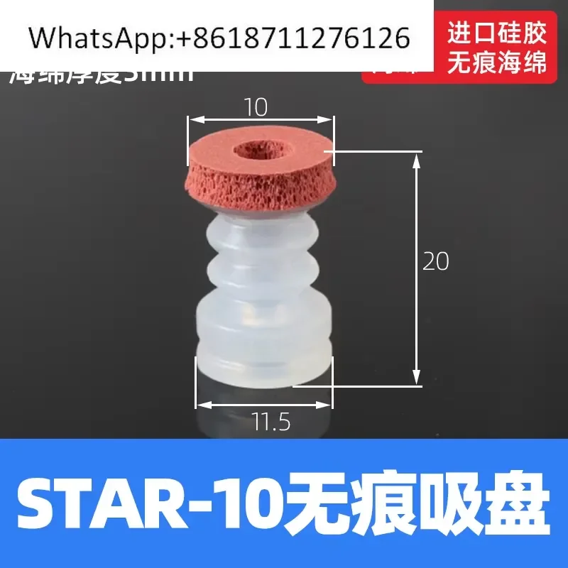 1pcs Robot Traceless Suction Cup Sponge Vacuum Large Head 8mm Mirror Industrial Nozzle Pneumatic