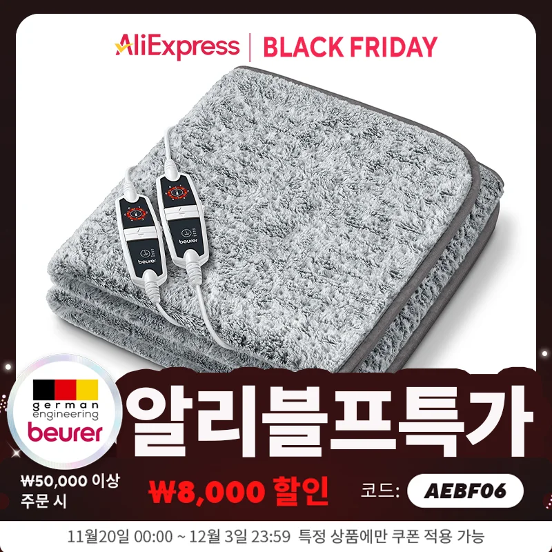 Beurer Heizdecke 2-Personen Ub125 Husky Dark