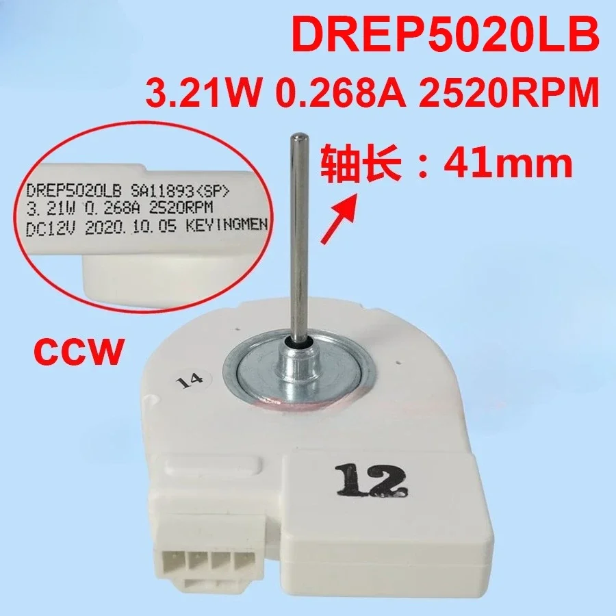 Suitable for Samsung refrigerator refrigeration cooling fan brushless fan motor motor DREP5020LB 3.21W