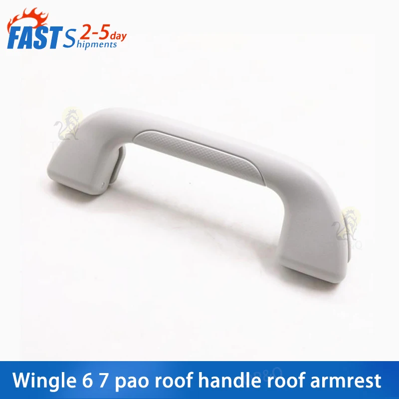 

Fit for Great Wall wingle 6 7 Pao Roof handle Roof grab handle passenger commercial off-road car accessories