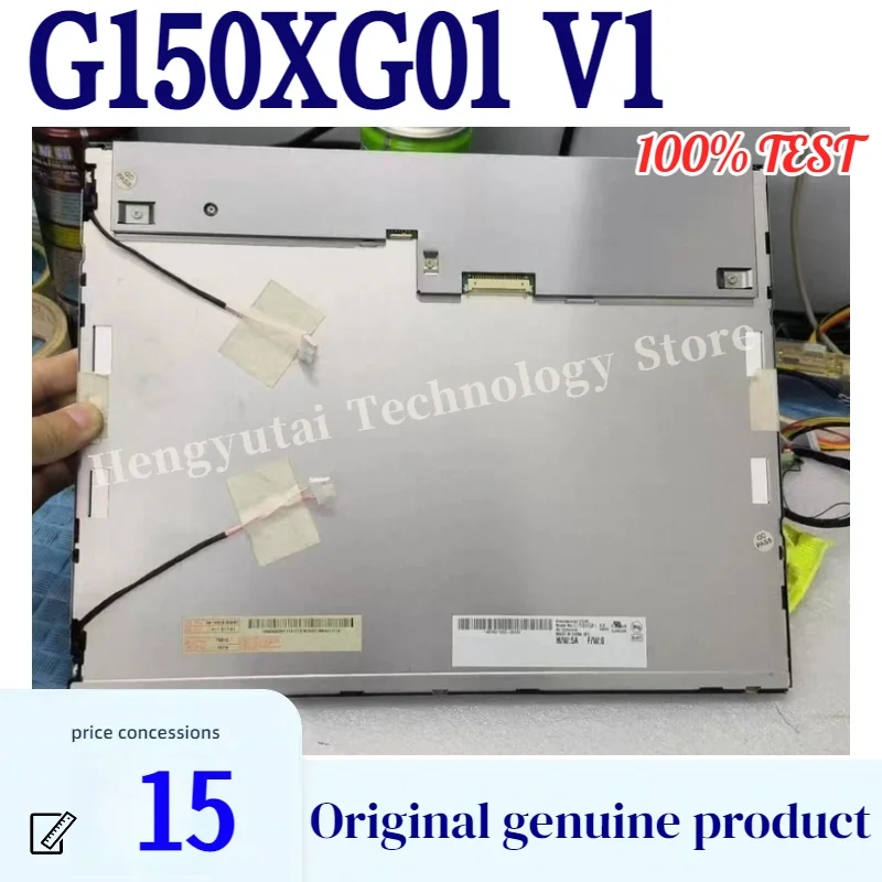 

Совершенно новый оригинальный 15-дюймовый ЖК-экран G150XG01 V3 G150XG01V0 G150XG01 V1