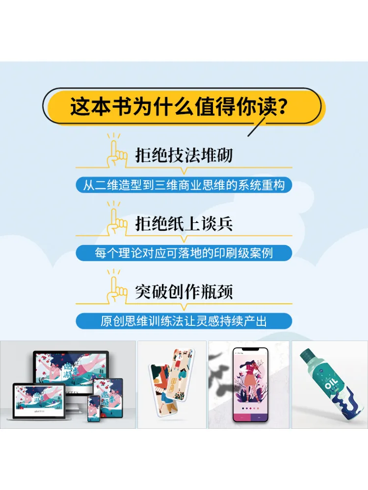 Book-Winshare Commercial Illustration Modeling Thinking Cube Element Graphic Design