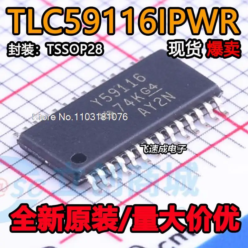 

(5 шт./лот) TLC59116IPWR TLC59116IPW Y59116 LED TSSOP28 новый оригинальный чип питания со склада