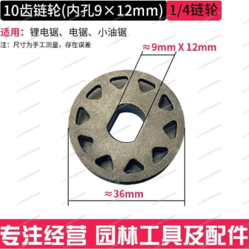 Lithium electric saw modified bamboo saw 1/4 special sprocket