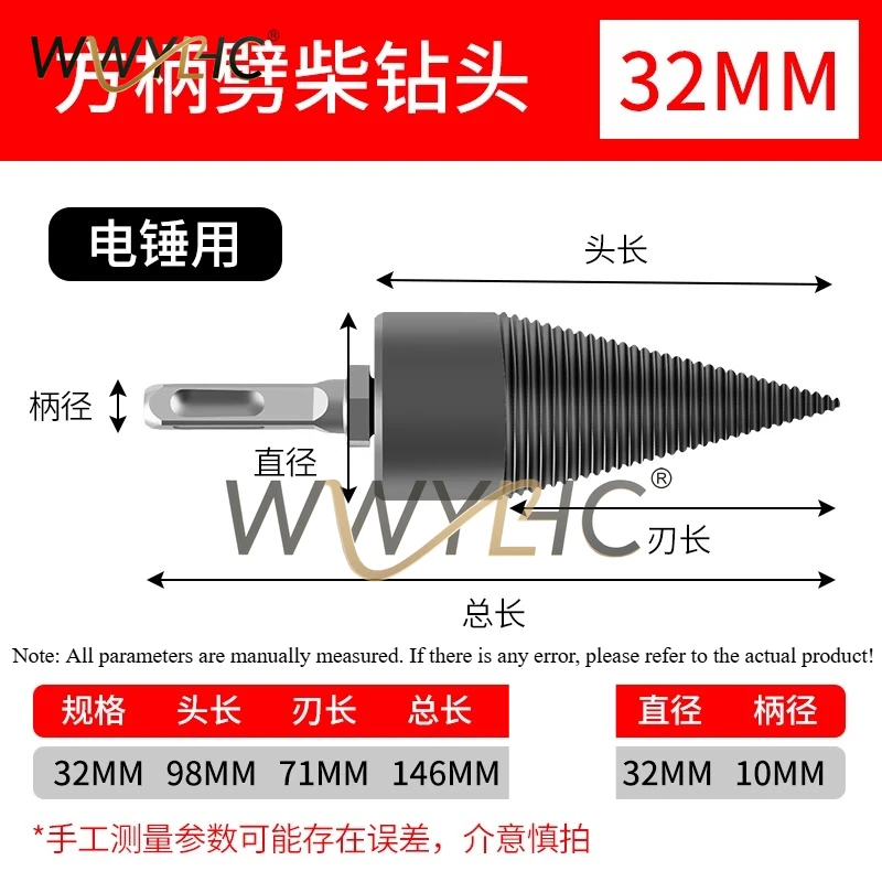 Chopping Drill Bit Household and Breaking Machine Electric Tool For Splitting Large Wood Hole Opener