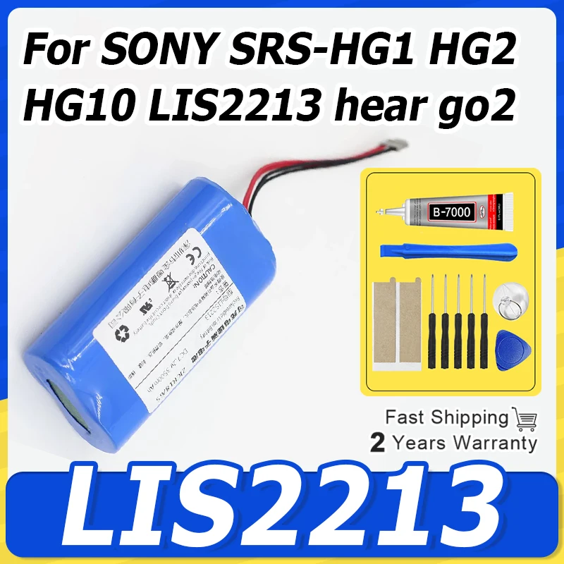 LIS2213 7.4V 3350mAh Replacement Battery For Sony SRS-HG1 SRS-HG2 SRS-HG110 SRSHG1 SRSHG2 SRSHG110 Bluetooth Speaker