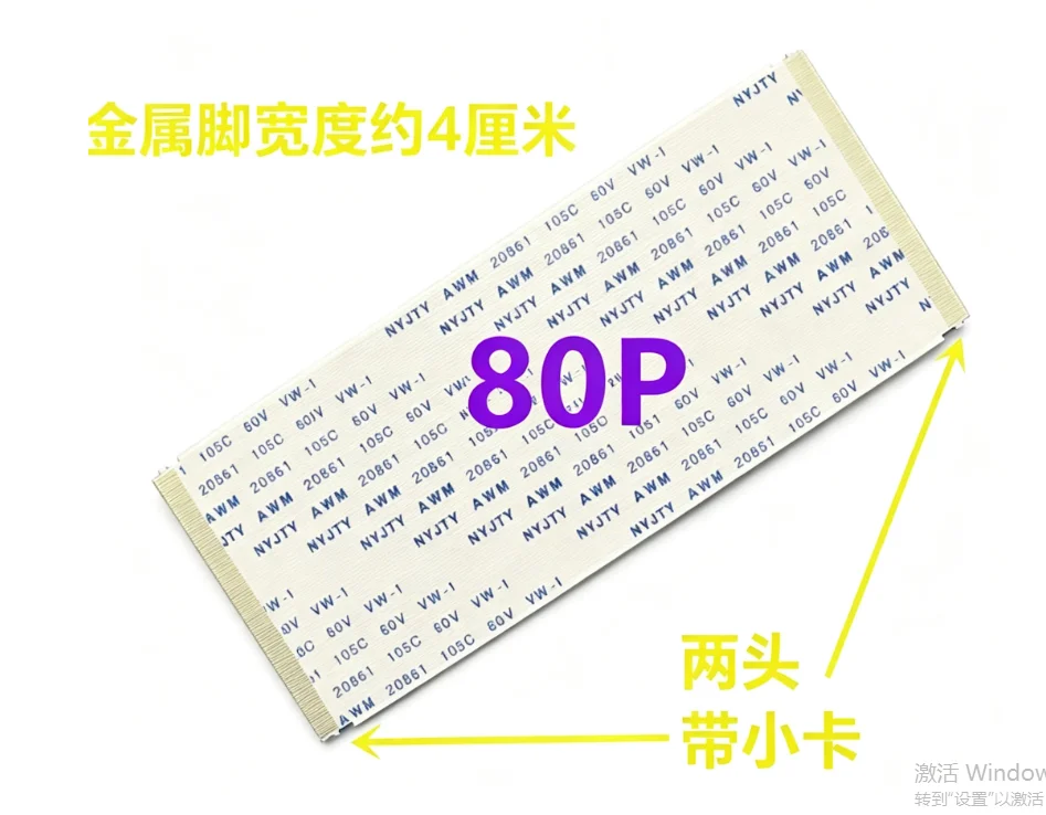 80Pin w/ Hook AWM 20706 / 20861 105C 60V VW-1 FFC Ribbon Cable 80P 80P 80P