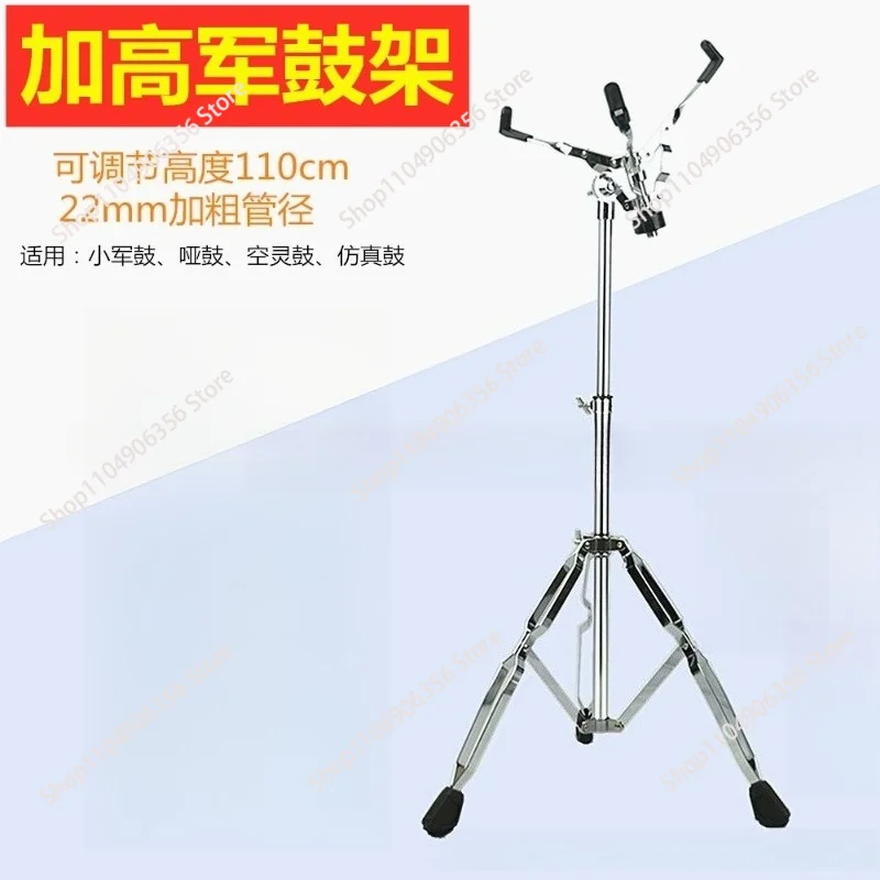 for Drum kit Jazz heightened stand Ethereal drum   heightened metal stand Multi-purpose adjustable