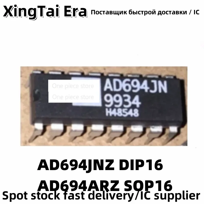 

5 шт. AD694 AD694JNZ DIP16 AD694ARZ SOP16 чип усилителя