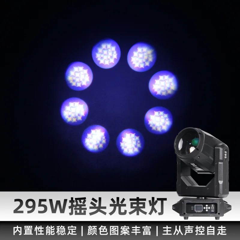 

Светодиодный прожектор 295 Вт с подвижной головкой для KTV, баров, создания атмосферы, банкетных залов, студий прямых трансляций, компьютеров, с эффектом «бриллиантового зеркала», для сцены King Stage L