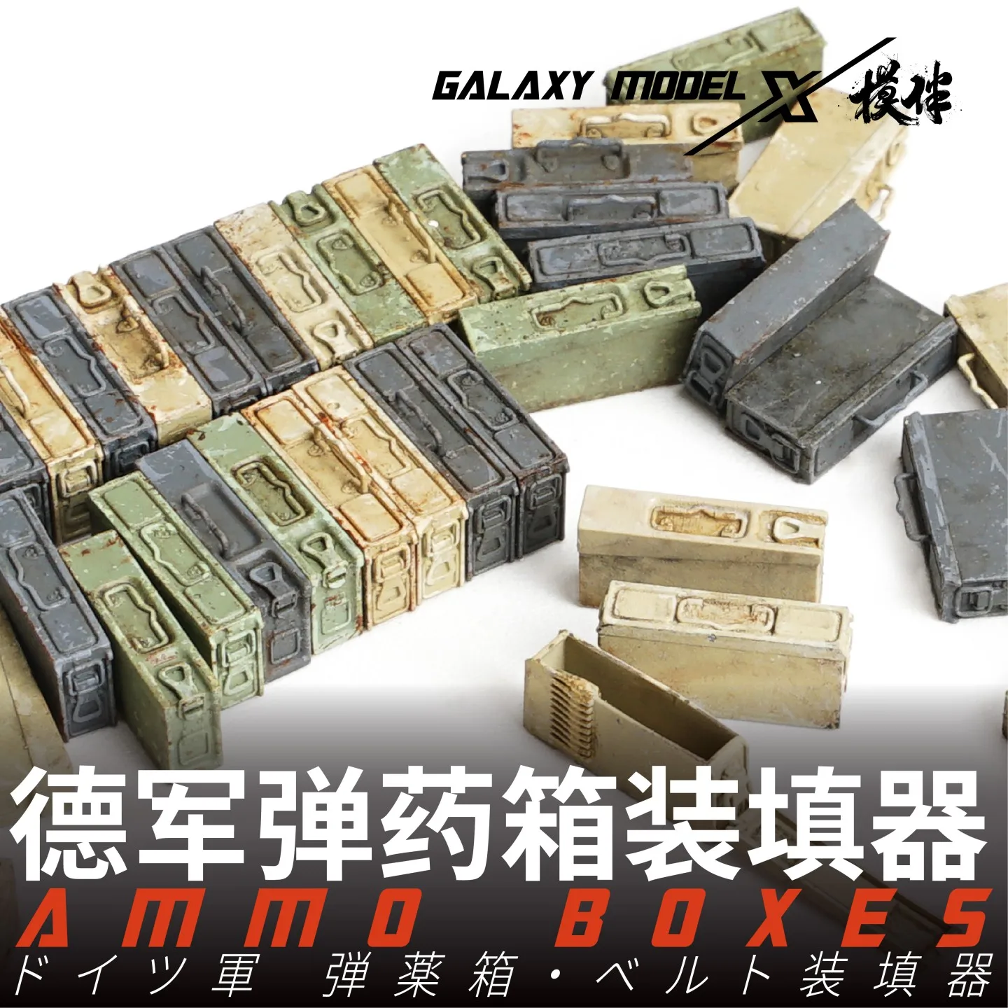 Galaxy 1/35 German MG34 Type 34/41/42 Belt Loading with Storage Box Machine Gun Ammunition Box Gundam Model Hobby DIY Accessory