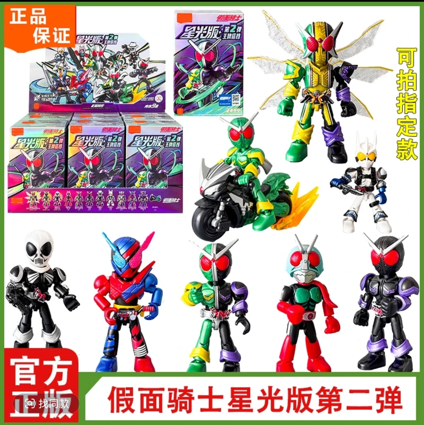 

Blokees Kamen Rider Starlight Edition Vol 2 Building Blocks Ace Partner Action Figure Toy