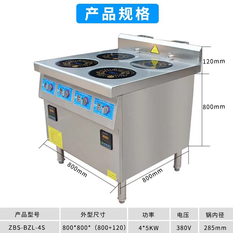 Temperature Control 4-Eye Electromagnetic Stove Commercial Hotel Multi-Function Steak Hot Frying Stew Stove