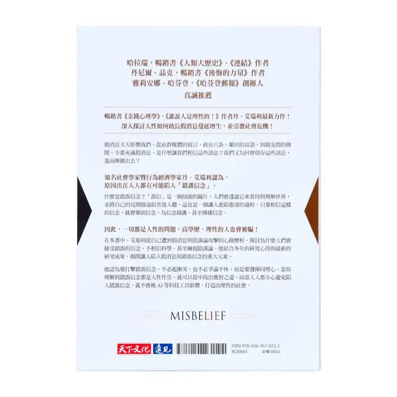 Misbelief Why Would Rational People Believe Irrational Things Dan Ariely World Culture 9786264170222 Book