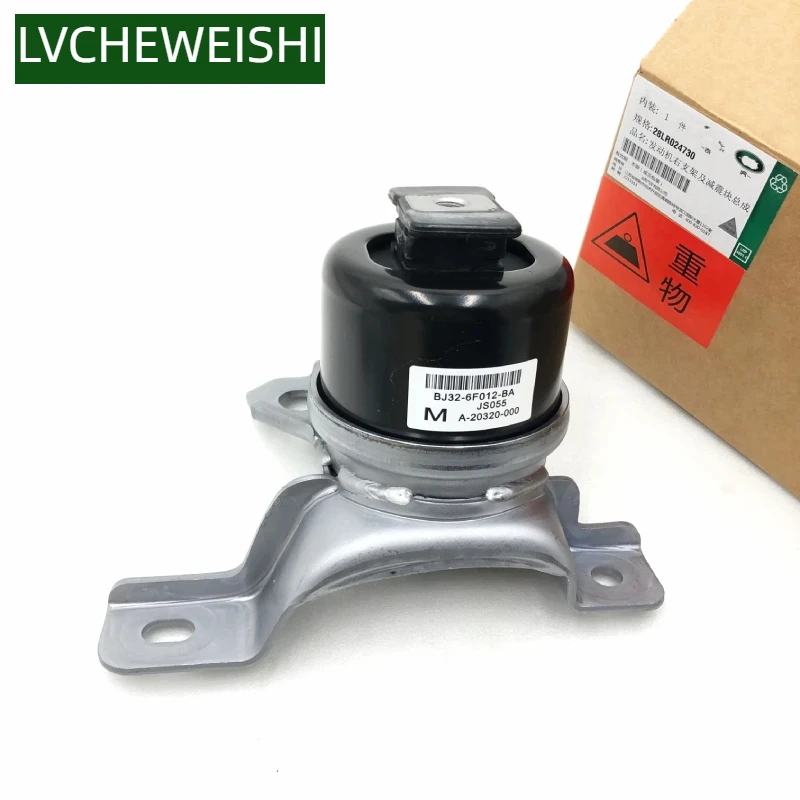 

Right Lower Engine Mount For Land Rover Freelander LR2 3.2L Range Rover Evoque Discovery Sport 2.0L Engine Torque Strut LR024730
