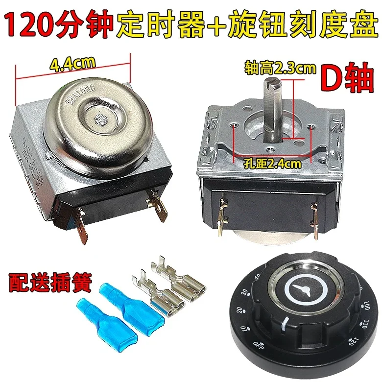 30/60/90/120 minute timer disinfection cabinet steamer rice box air fryer switch knob timer
