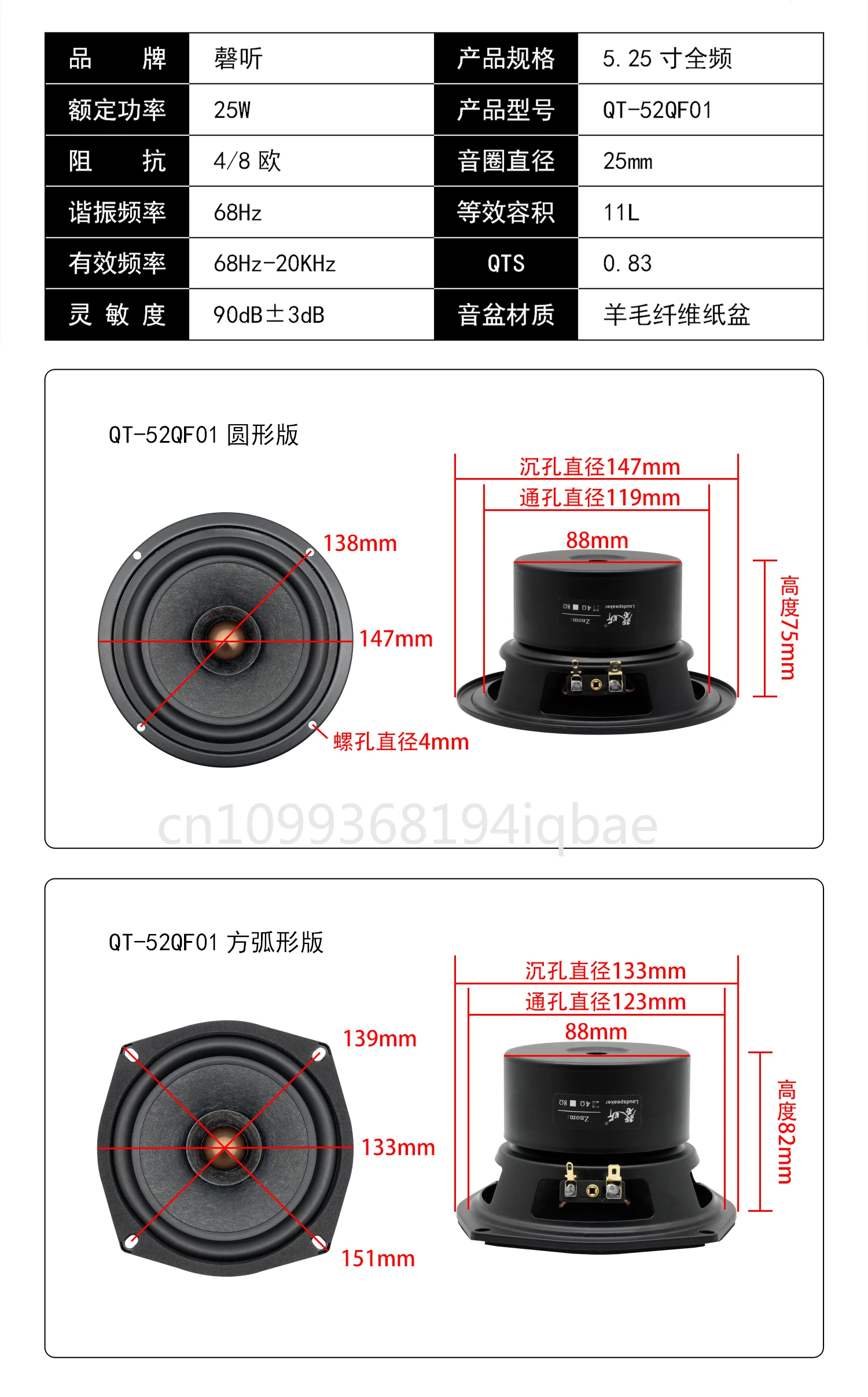 5.25 inch full anti-magnetic anti-magnetic anti-fever full-range speaker floor bookshelf box wool fiber paper cone series