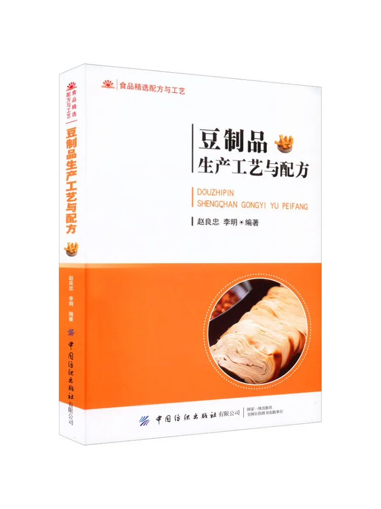 

Book-Winshare Production Process and Formulas Of Soy Products