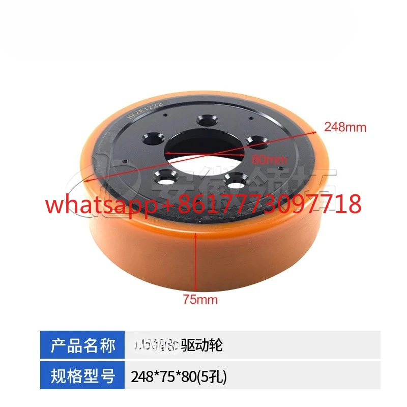 Forklift parts BT drive wheel 248 * 75 * 805 hole 5500332003/B205-A/4000332001