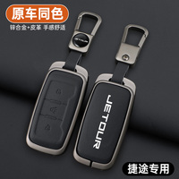 Zinc Alloy Leather Car Remote Key Fob Case Cover Holder Shell For Chery Jetour X70 X70S X70M X90 Cowin X3 X5 K60 Accessories