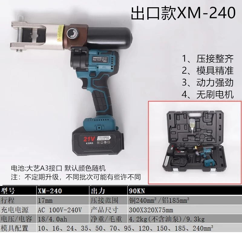 EMD Electric Hydraulic Crimper PZ-240 - Gear Cable Press Tool, 6300 Model with Battery Power
