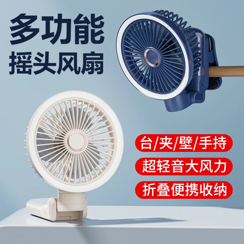 

Универсальный складной и осциллирующий вентилятор — портативный, с зажимом для детской коляски, очень тихий, с длительным сроком службы батареи для использования вдома/в общежитии