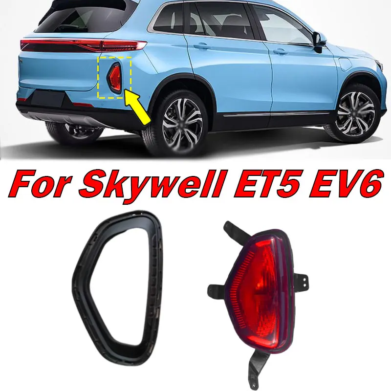 

For Skywell ET5 For Skyworth EV6 Rear Reflector Light Rear Foglamp Stop Lamp Car Rear Bumper Warning Brake Light Car Accessories