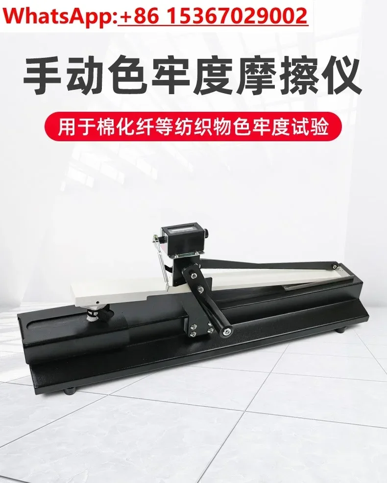 QX-Y571A Hand Color Fastness Friction Tester Textile Manual Color Fastness Test