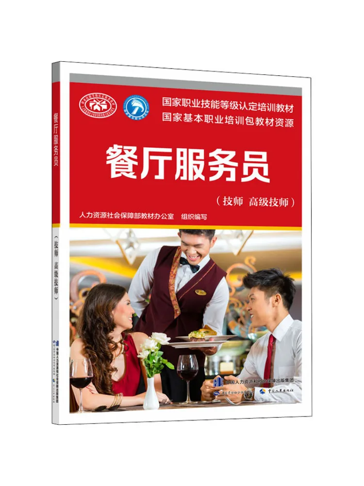 

Book-Winshare Ресторан Официант Техник Старший техник