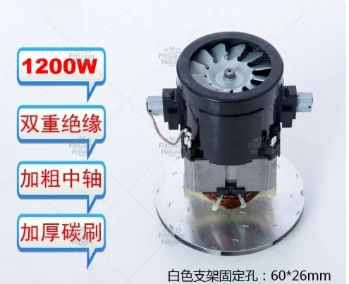 Motor de aspirador de pó de 1200W, adaptado ao motor D807/d-807/806/805, acessórios para motor, material espessado