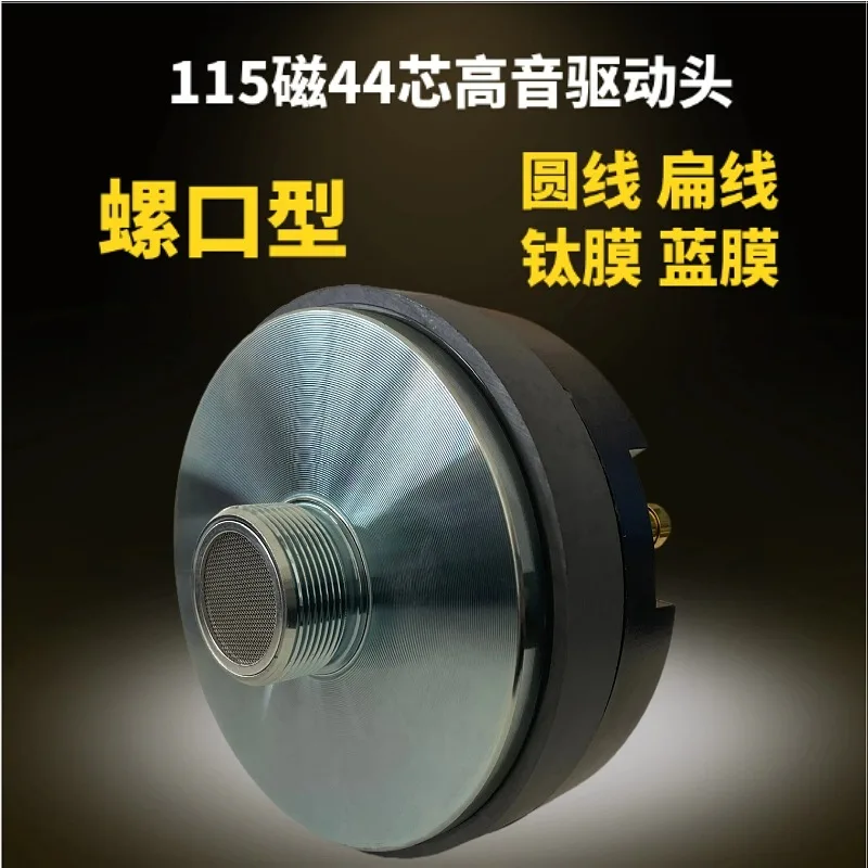 High-quality 44-core tweeter driver head, horn speaker 44.4 tweeter voice coil, professional speaker stage audio