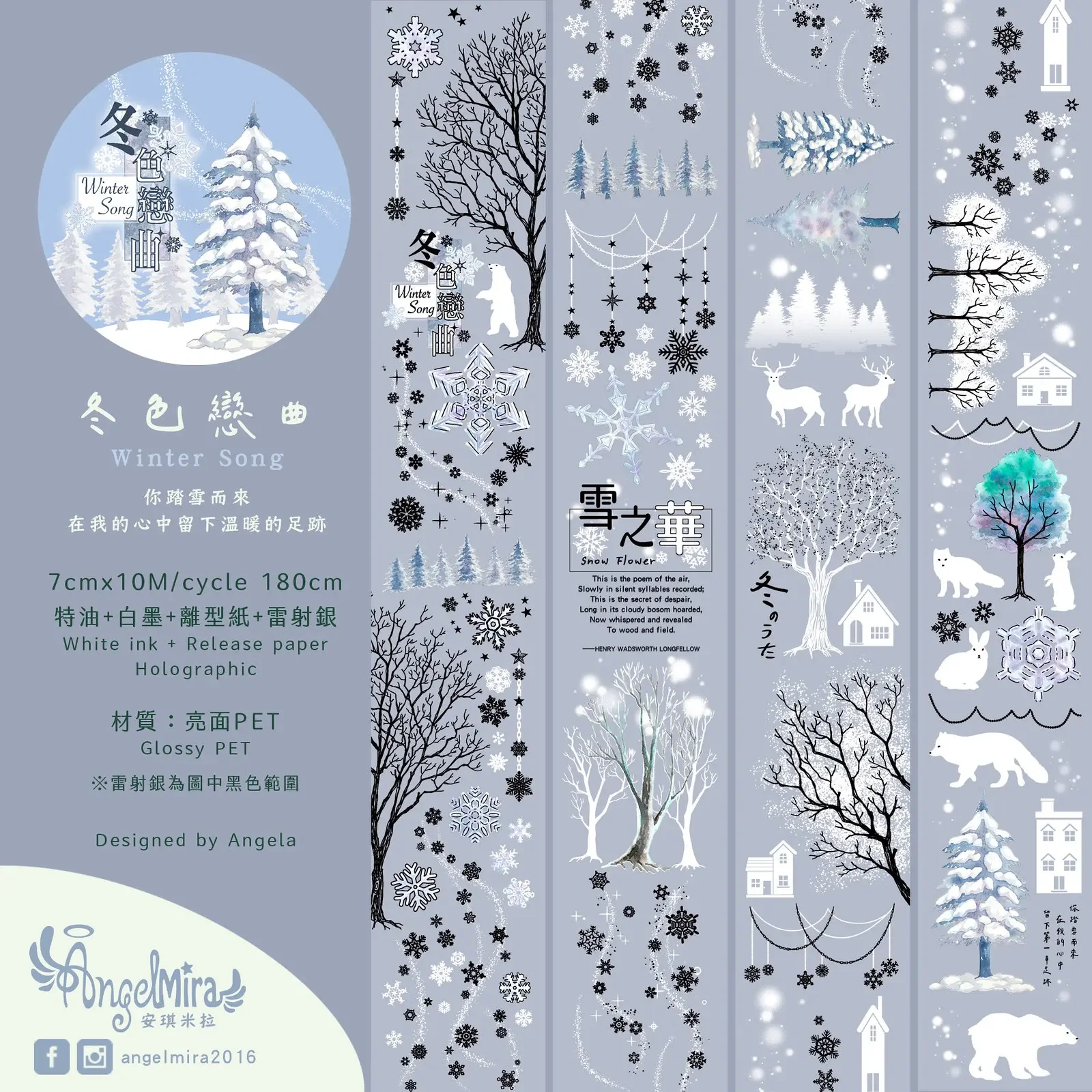 snow Winter Forest Shiny Washi PET Tape landscape journal Decorative Stickers Collage Diy Card Scrapbooking