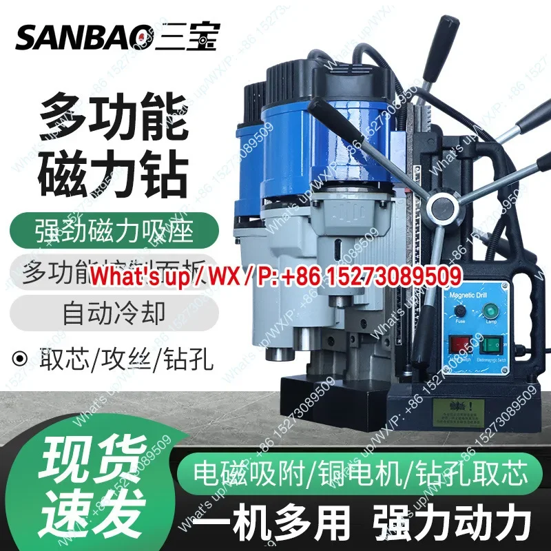 Multifunctional Magnetic Drill J1C-28S Strong  Suction Seat, Portable Electric Magnetic Tool Hollow