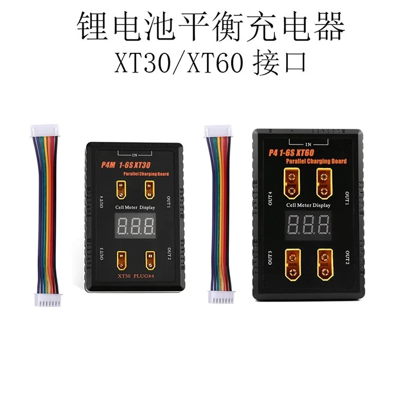 XT60/XT30 Lithium Battery XT30/XT60 Balance Charger Parallel Charging