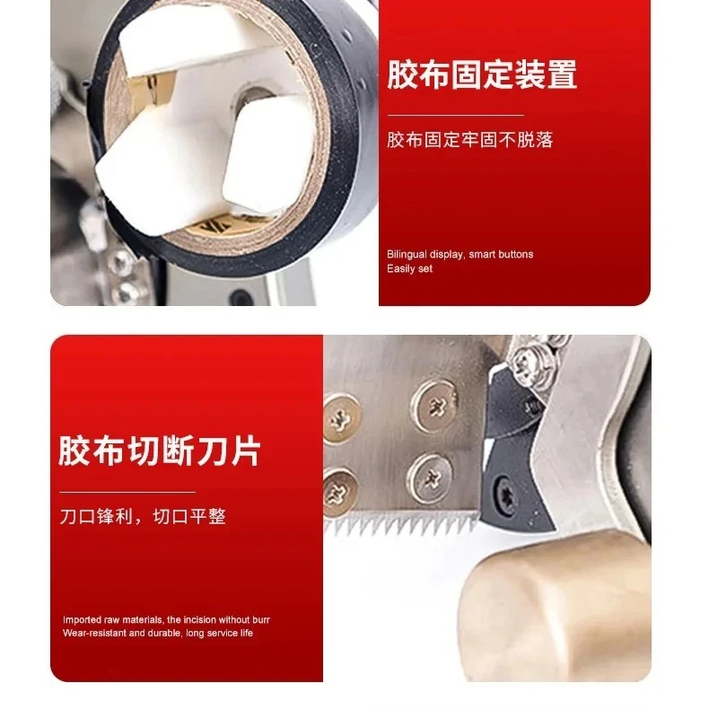 Portable Handheld Electric Wire Harness Continuous Full Wrapping Taping Machine