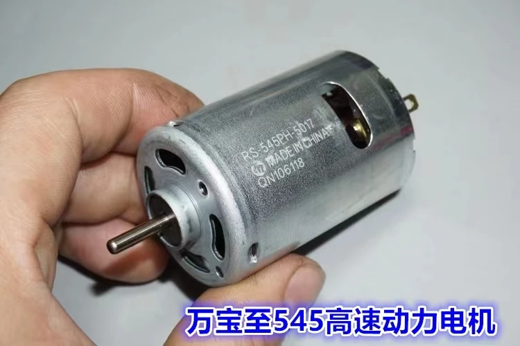 

Wanbaozhi RS545-5017 high-speed motor 5V-8-12V ship model car model power tool DIY power motor