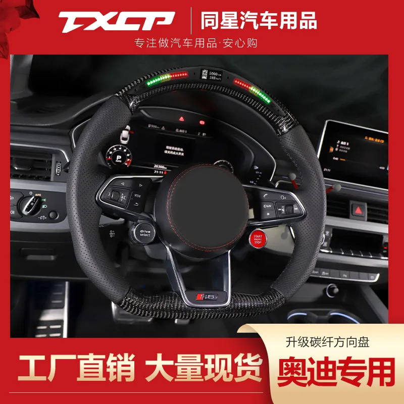 

Suitable for Audi old R8 TTRS modification and upgrade of new led LCD track carbon fiber punched steering wheel heating