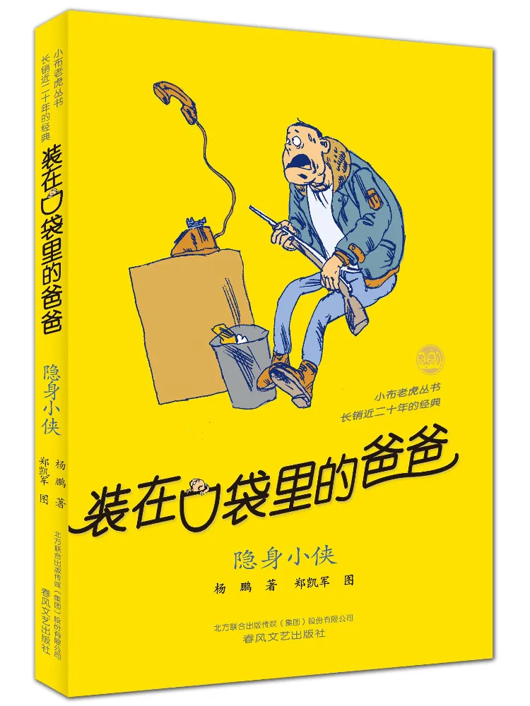 

Book-Winshare Dad in My Pocket The Invisible Hero Commemorative Edition