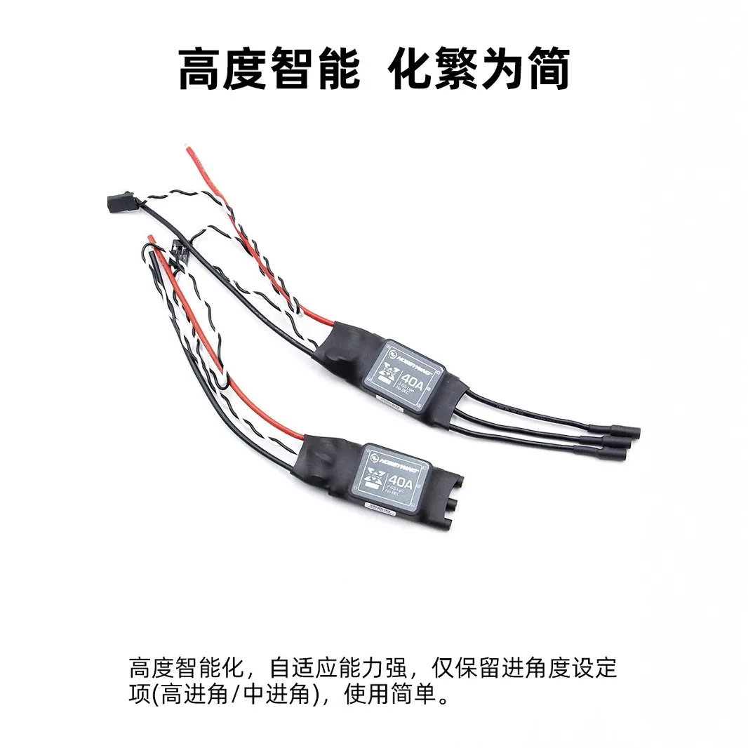 Hobbyking Haoying, Lotte XRotor four-axis six-axis multi-rotor drone brushless 20A 40A ESC