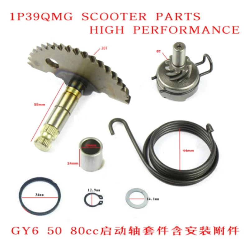 Kick Start Shaft Gear Set For Scooter Motorcycle For GY6 48cc 80cc 139Q Engine Steel Material Motorcycle Accessories Various