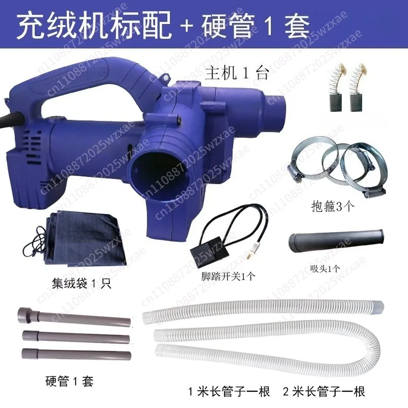 220V fleece filling machine 6 speed regulation, dual-purpose vacuuming device, duvet filling tool, with foot switch