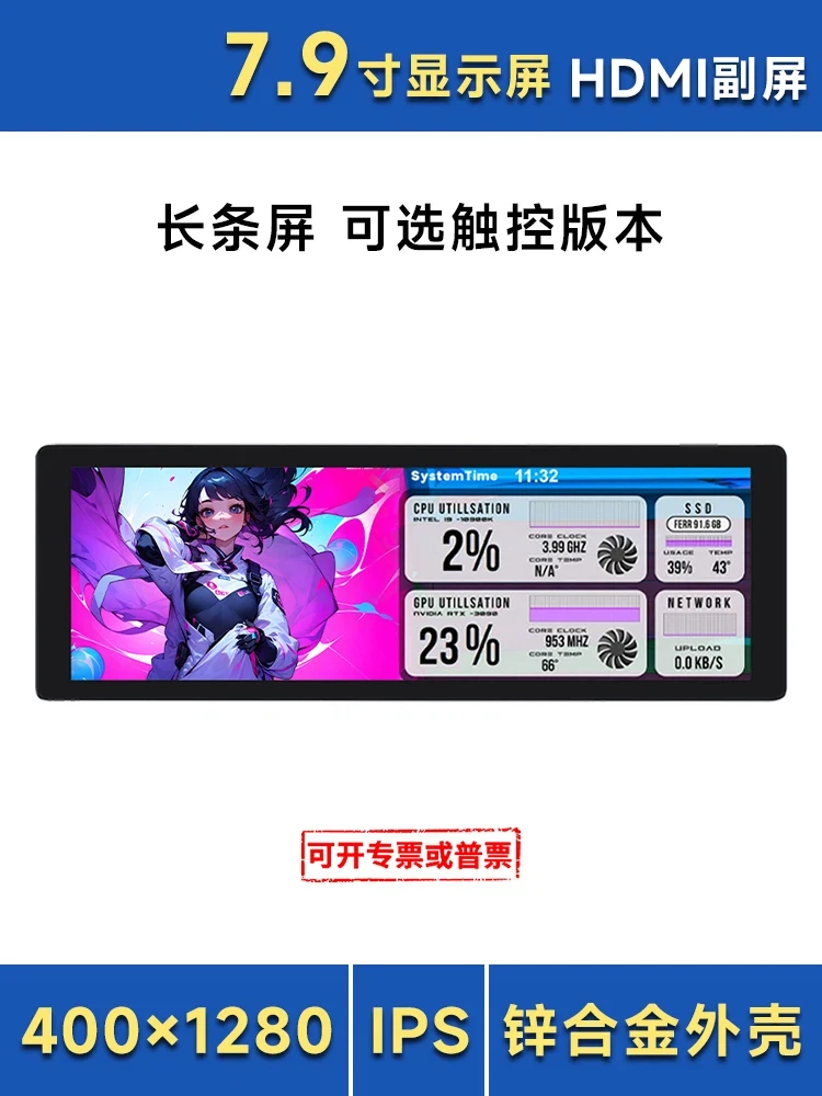 7.9-inch IPS LCD Display Chassis Monitoring Screen Computer Long Secondary Screen Two-channel