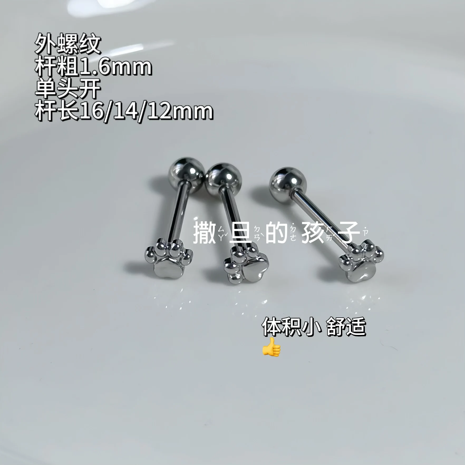 1.6mm stainless steel cat claw tongue nail tongue puncture fashion tongue nail and body perforation